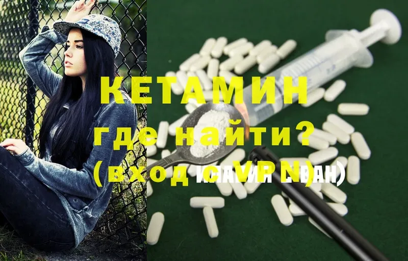 что такое   Ленск  MEGA зеркало  КЕТАМИН ketamine 